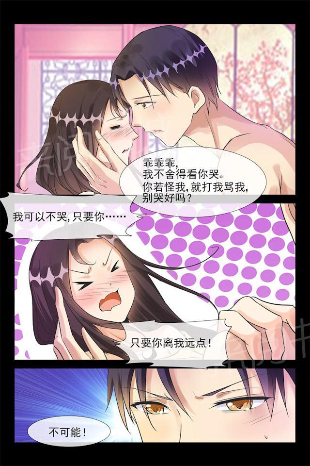 第44话 绝不离开你6