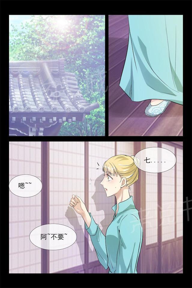 第44话 绝不离开你8