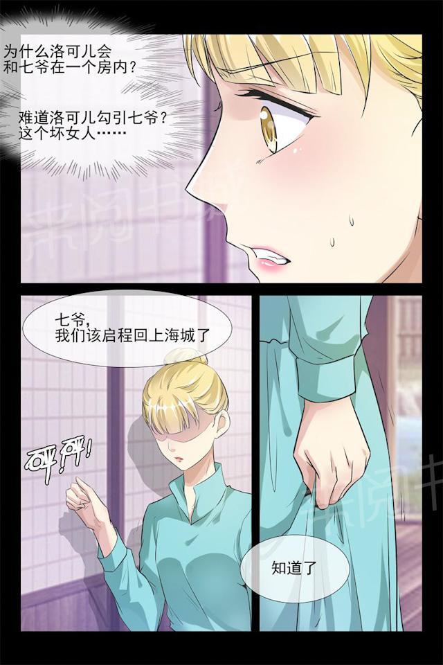 第44话 绝不离开你9