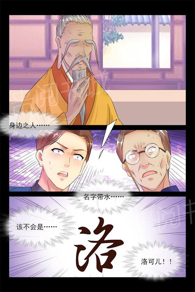 第46话 克夫传闻6