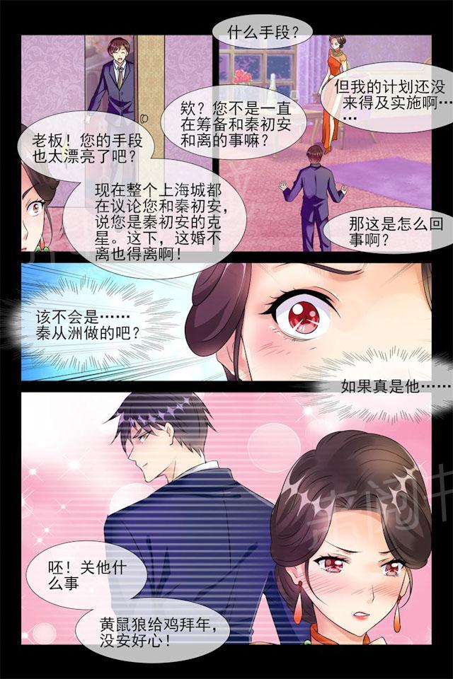 第47话 我要定你了3