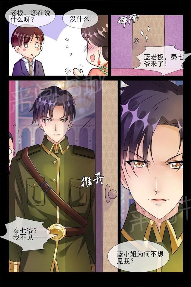 第47话 我要定你了4