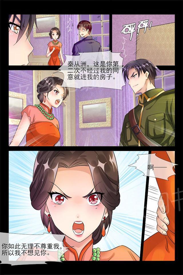 第47话 我要定你了5