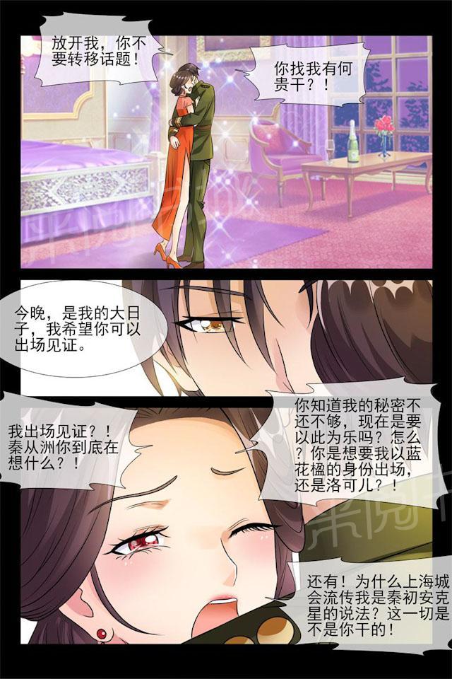 第47话 我要定你了7