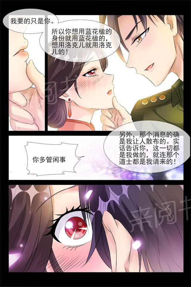 第47话 我要定你了8