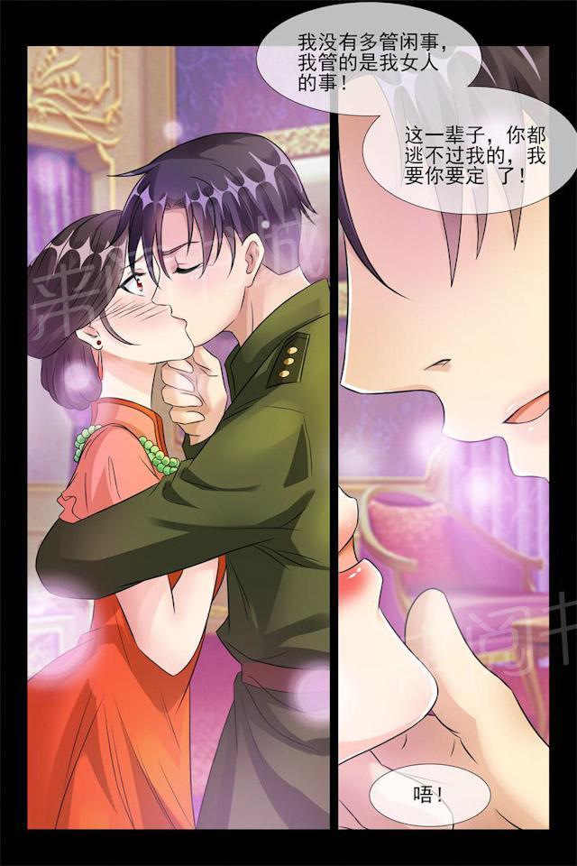 第47话 我要定你了9