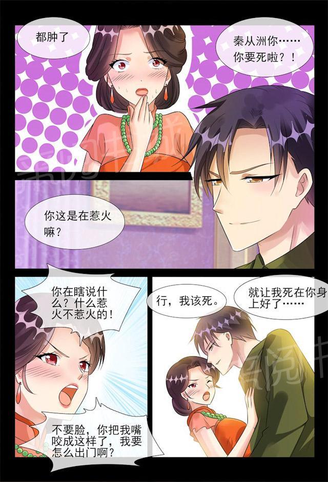 第48话 家宴3