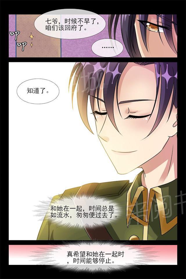 第48话 家宴4