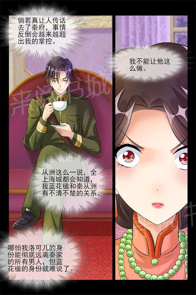 第48话 家宴8