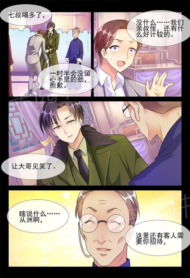 第50话 离婚啦！4
