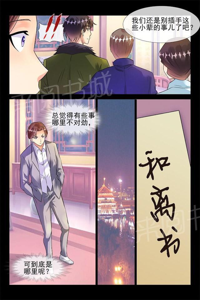 第50话 离婚啦！5