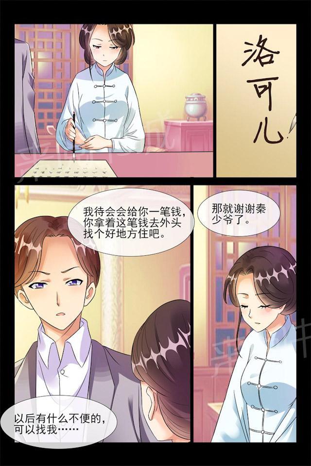 第50话 离婚啦！7