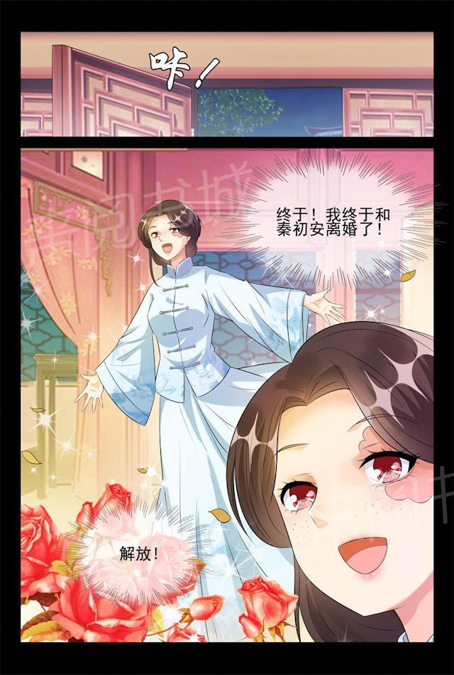 第50话 离婚啦！8