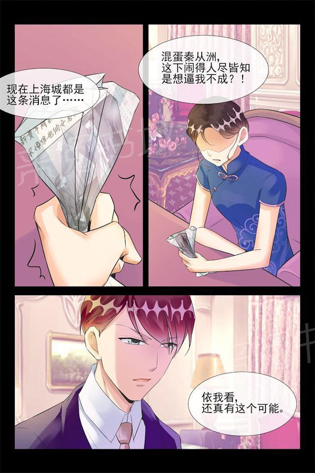 第52话 卖掉维也纳3