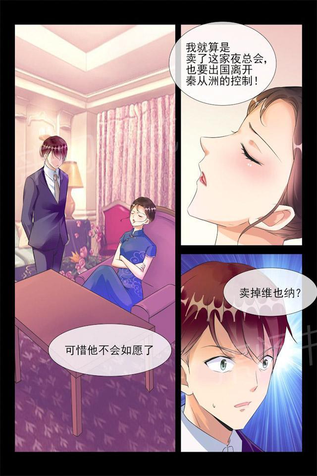 第52话 卖掉维也纳4