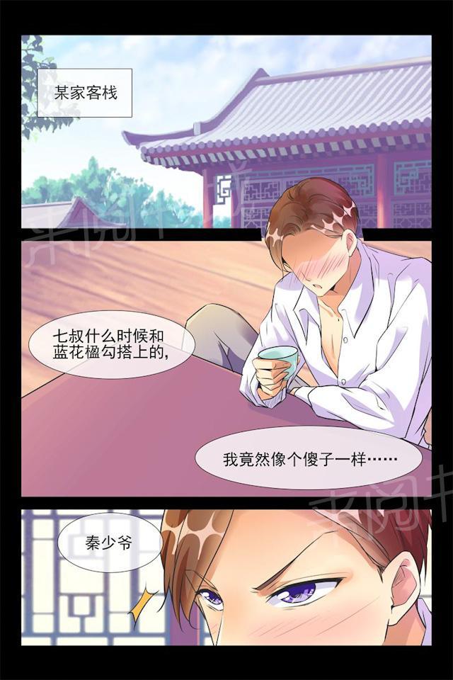 第52话 卖掉维也纳5