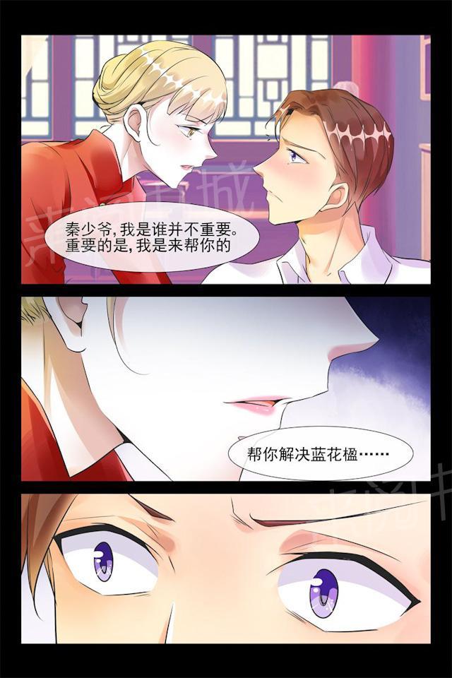 第52话 卖掉维也纳7