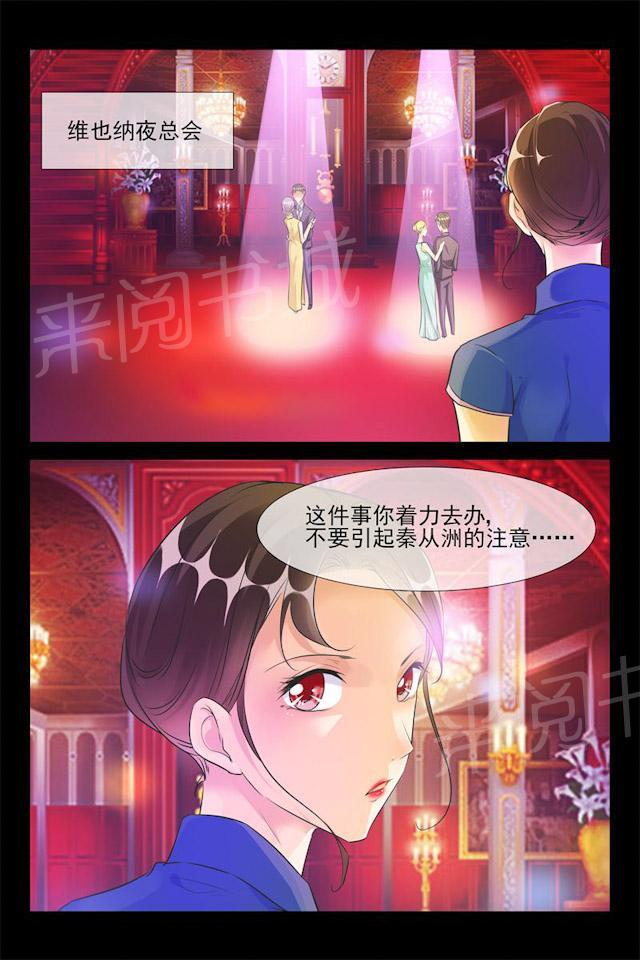第52话 卖掉维也纳8
