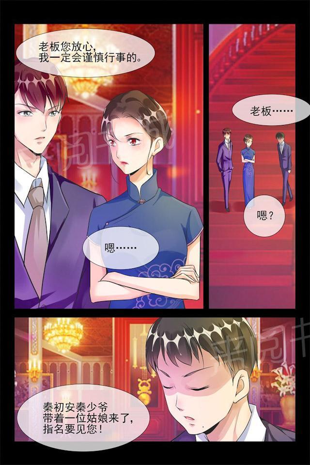 第52话 卖掉维也纳9