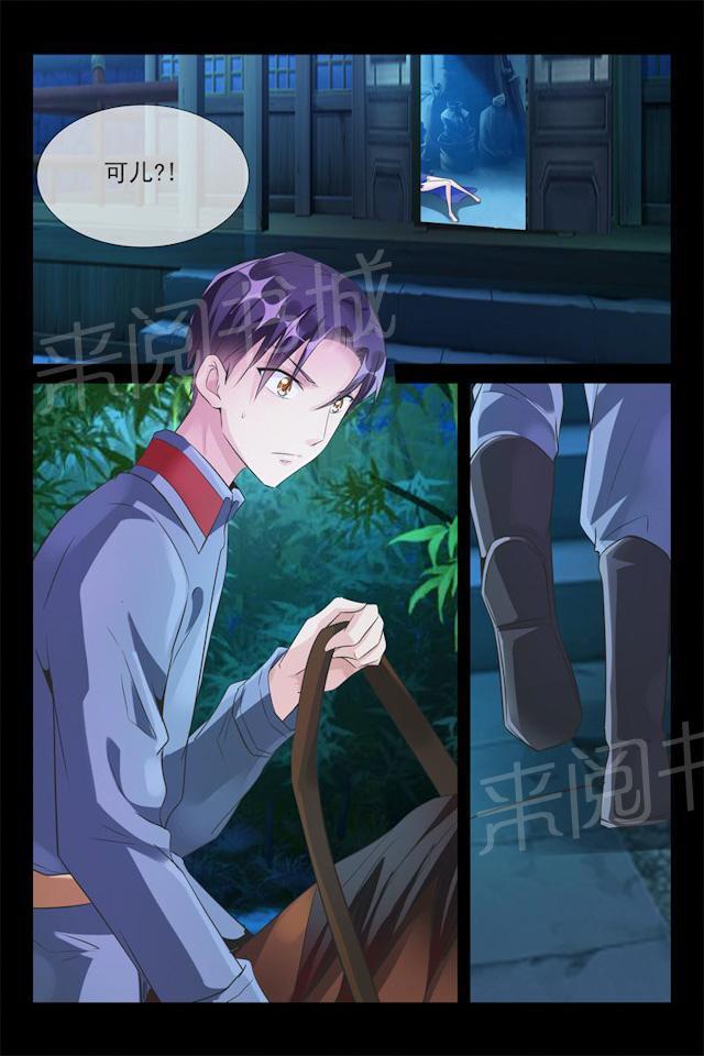 第54话 睡了她6