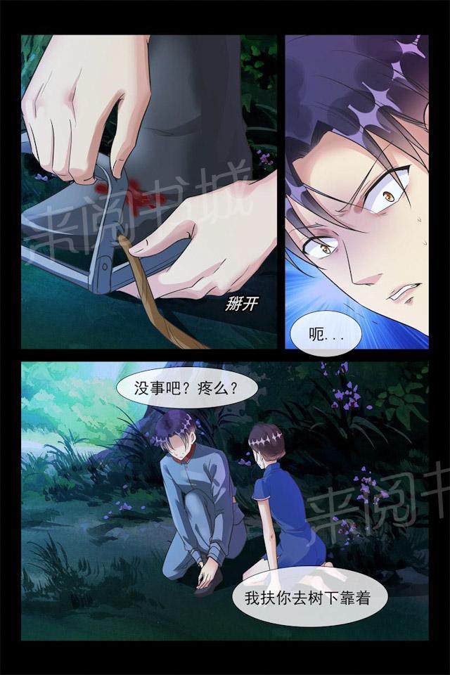 第56话 亲下就不冷了3