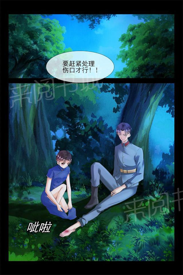 第56话 亲下就不冷了4