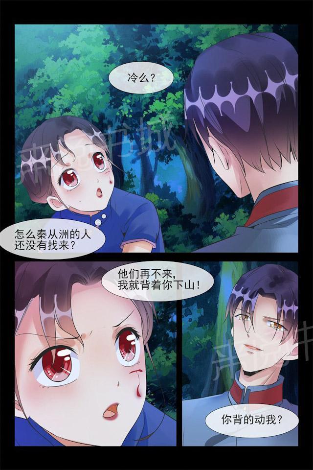 第56话 亲下就不冷了5