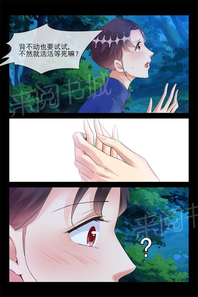 第56话 亲下就不冷了6