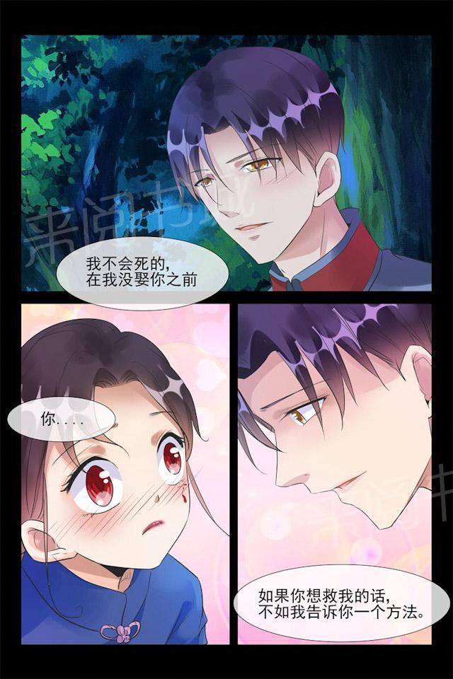 第56话 亲下就不冷了7
