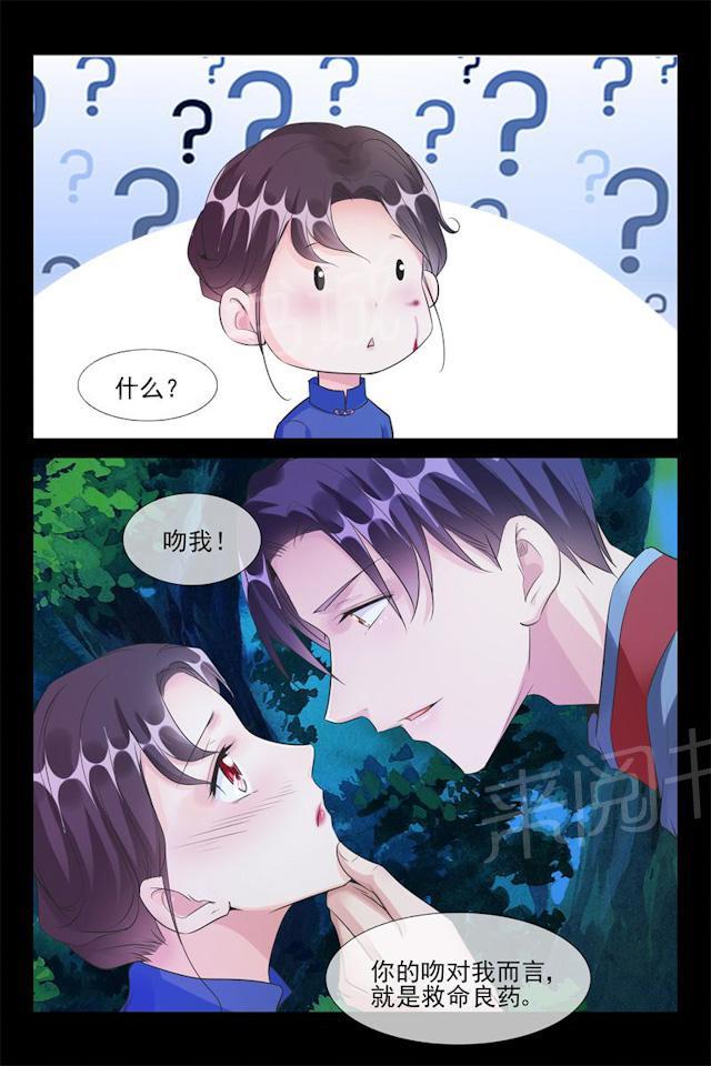 第56话 亲下就不冷了8