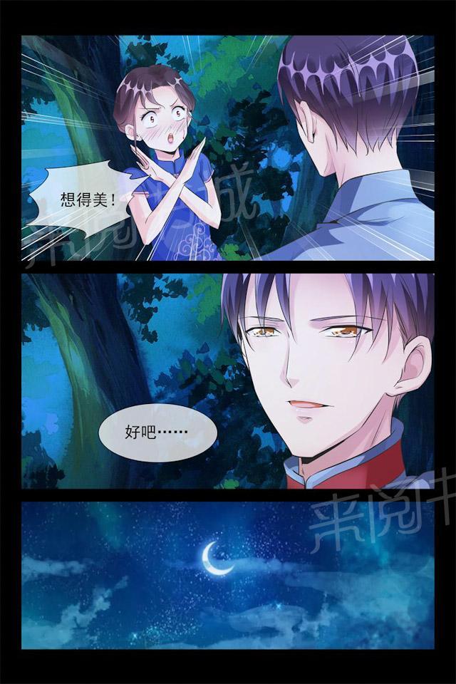 第56话 亲下就不冷了9