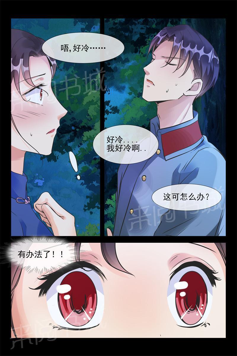 第57话 让我们滚4