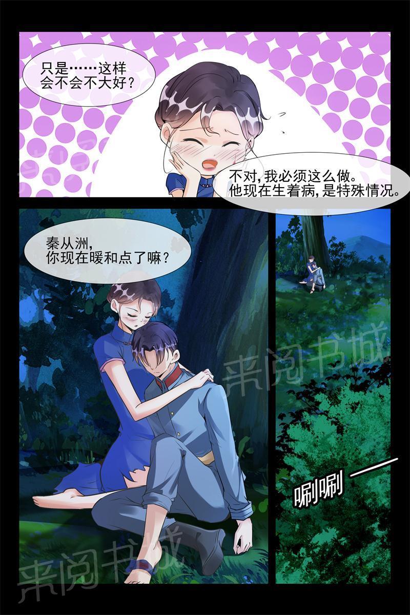 第57话 让我们滚5