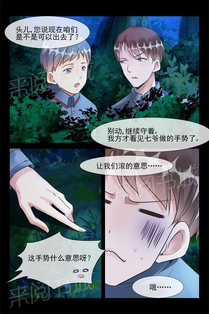 第57话 让我们滚6