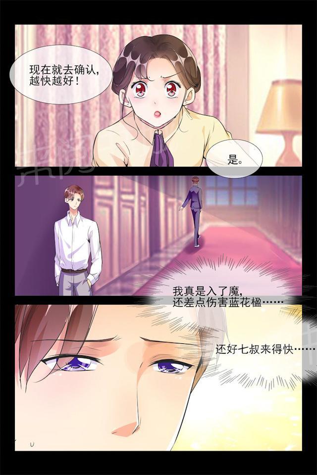 第58话 她就是洛可儿3