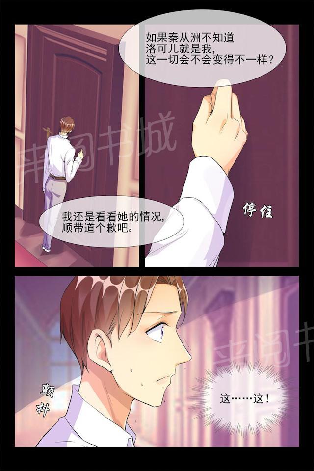 第58话 她就是洛可儿4