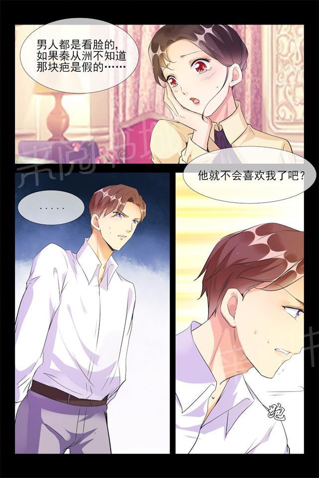 第58话 她就是洛可儿5