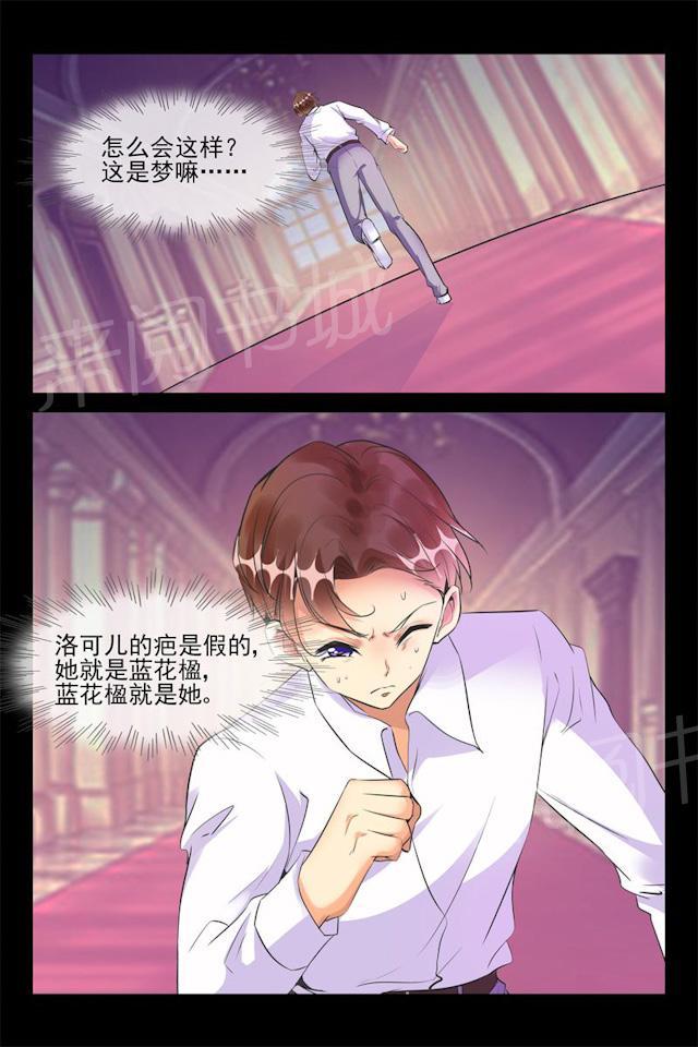 第58话 她就是洛可儿6