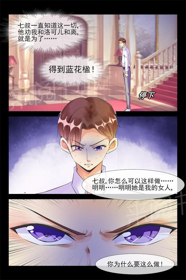 第58话 她就是洛可儿7