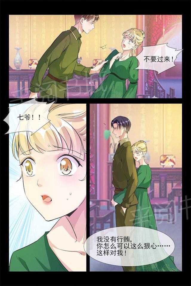 第59话 抓捕月柔6