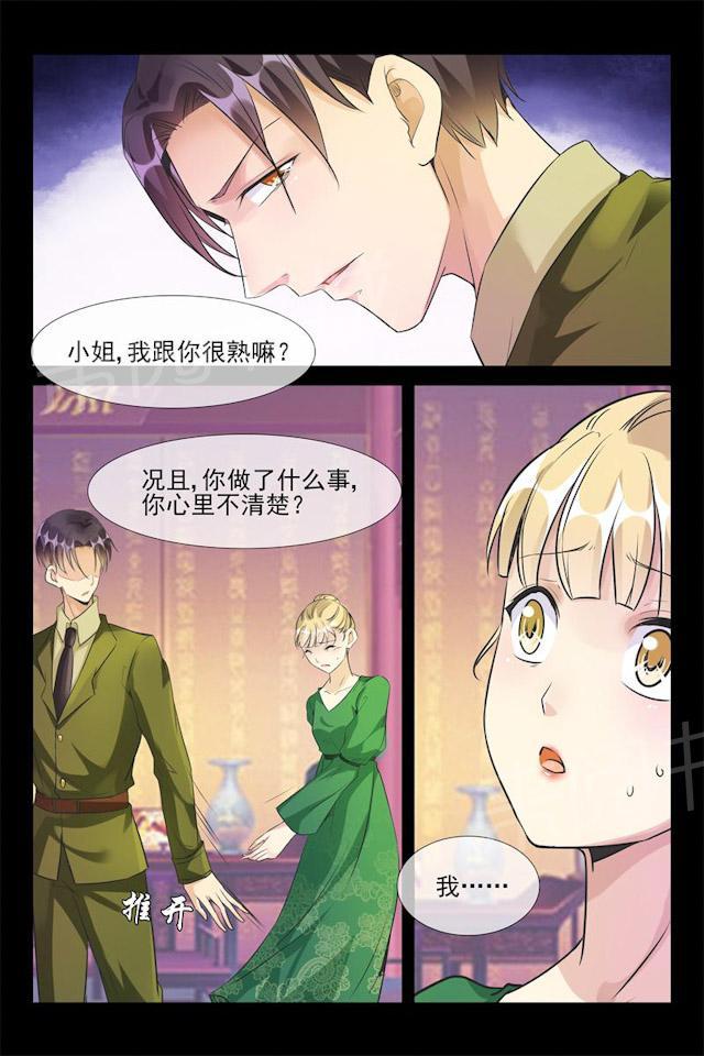 第59话 抓捕月柔7