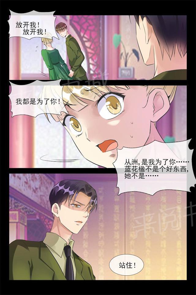 第59话 抓捕月柔8