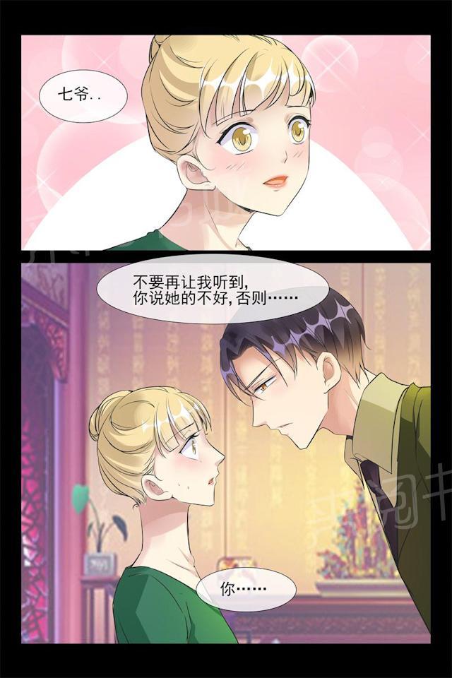 第59话 抓捕月柔9