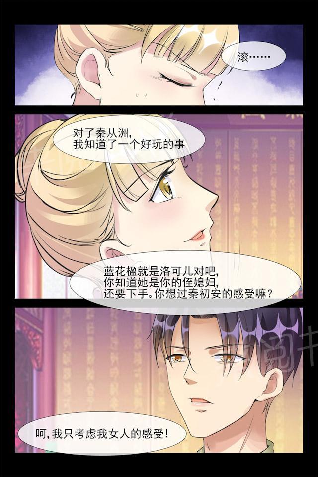 第60话 危机来临2