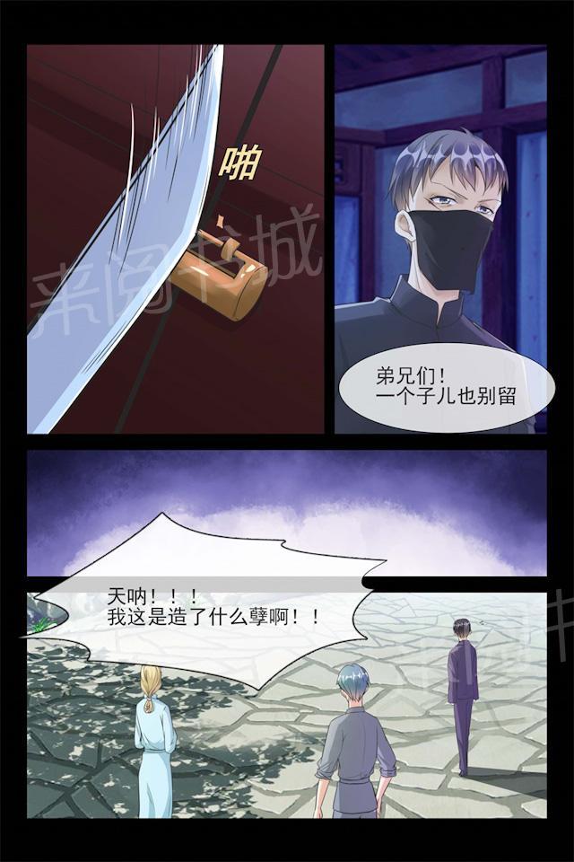 第60话 危机来临5