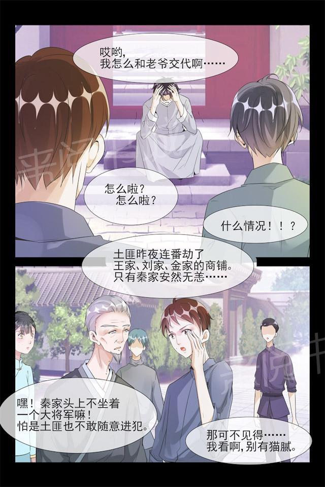 第60话 危机来临6