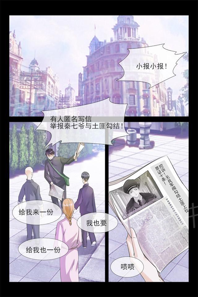 第60话 危机来临7