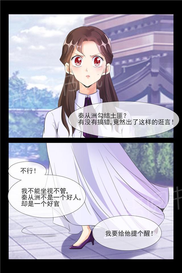 第61话 秦从洲的化解3
