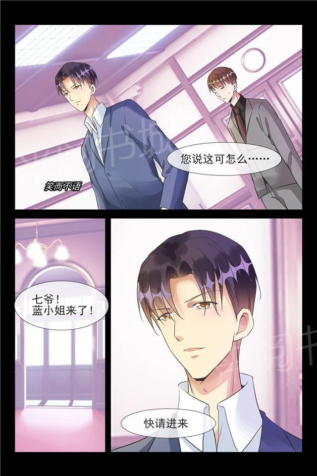 第61话 秦从洲的化解5