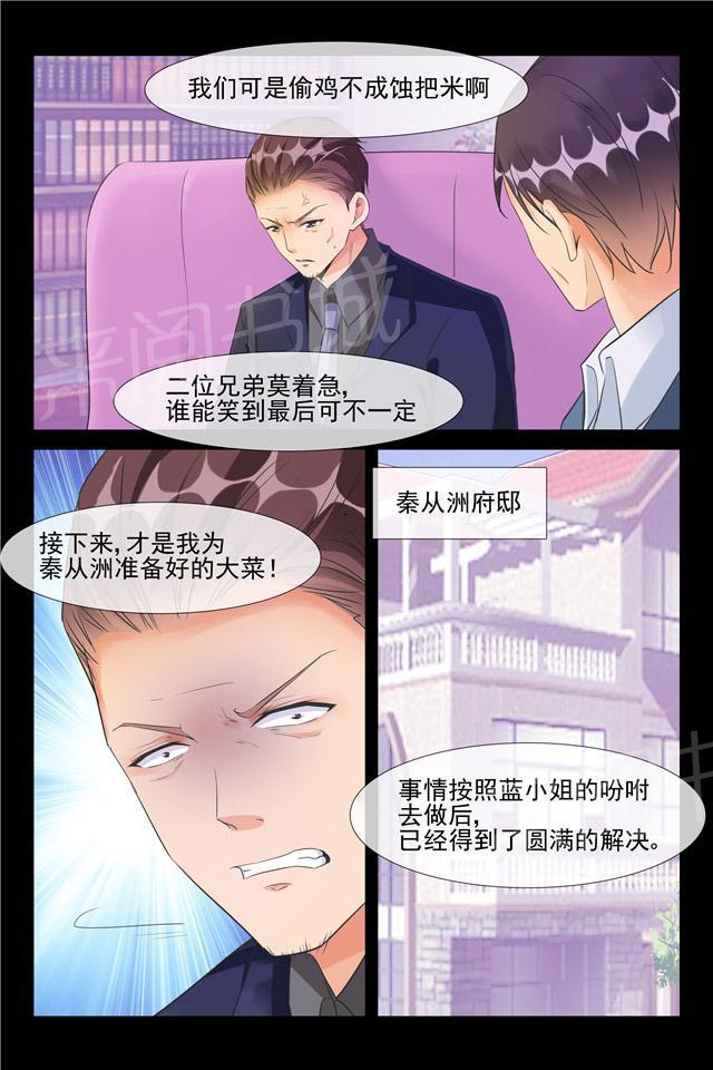 第62话 老将军3